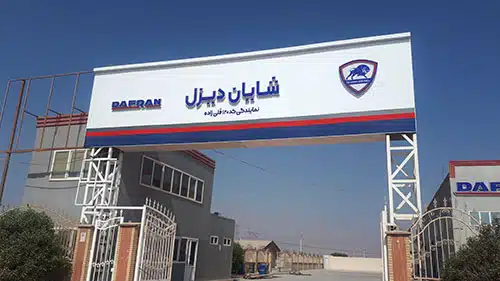 نمایندگی بندرعباس