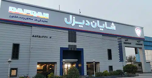 نمایندگی اسلامشهر